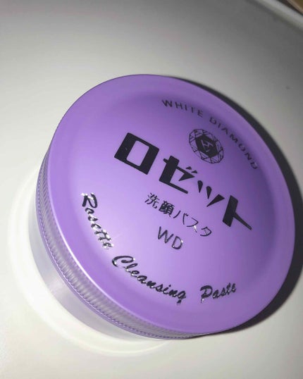 ロゼット洗顔パスタ ホワイトダイヤ/ロゼット/洗顔フォームを使ったクチコミ(1枚目)