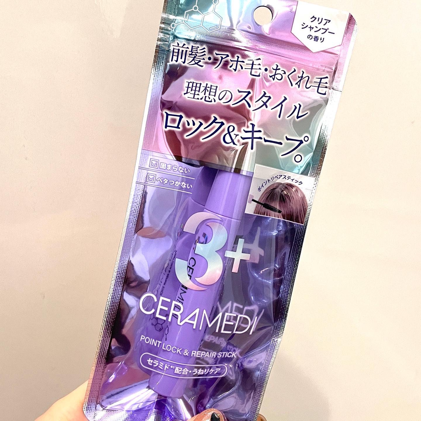 セラメディ ポイントロック&リペアスティック/セラメディ/ヘアジェルを使ったクチコミ（1枚目）