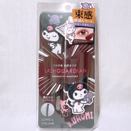 ラッシュガーディアン アングラヴィティマスカラ/LASHGUARDIAN/マスカラを使ったクチコミ(7枚目)