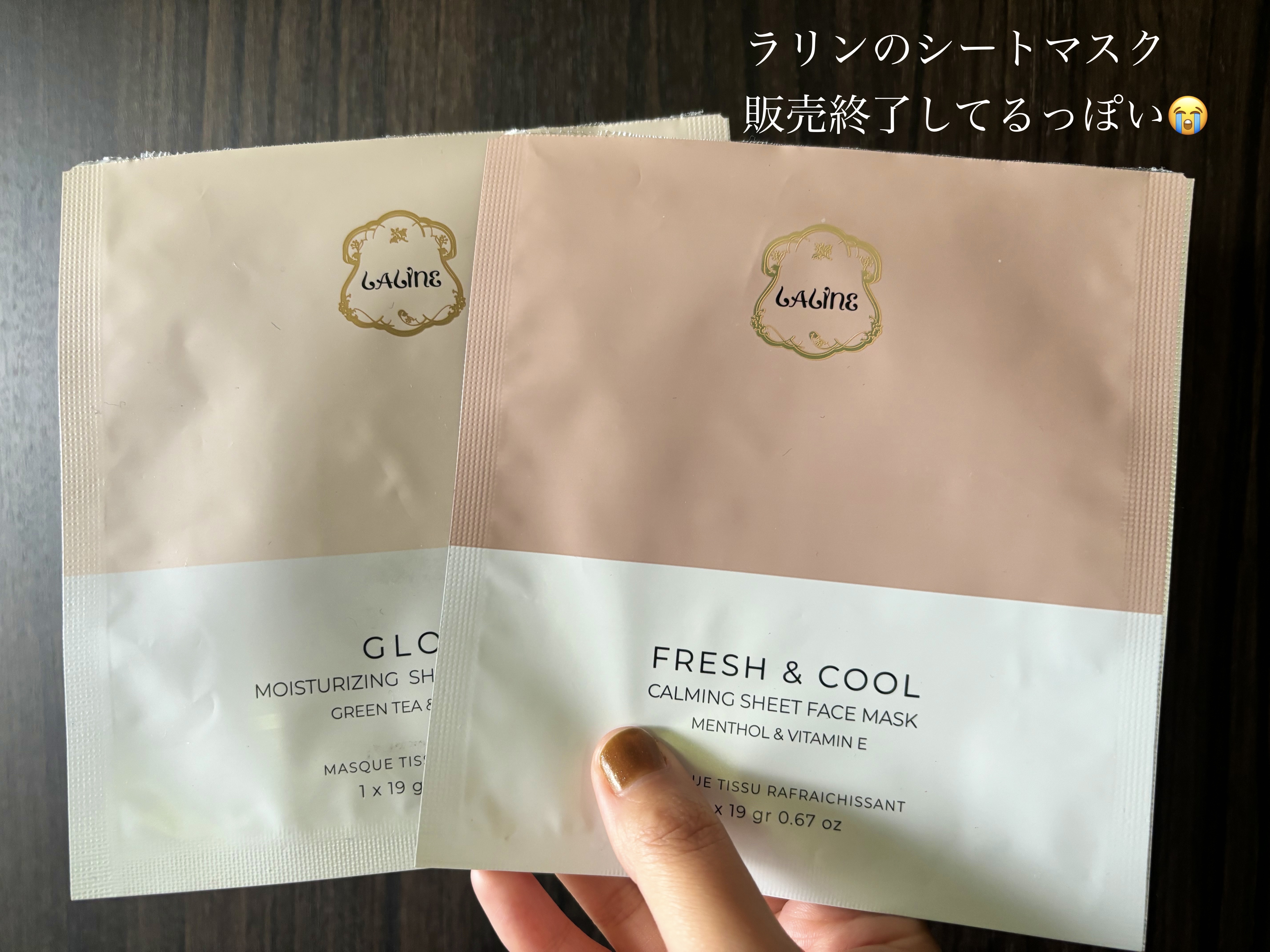 グロウ シートマスク/Laline/シートマスク・パックを使ったクチコミ（1枚目）
