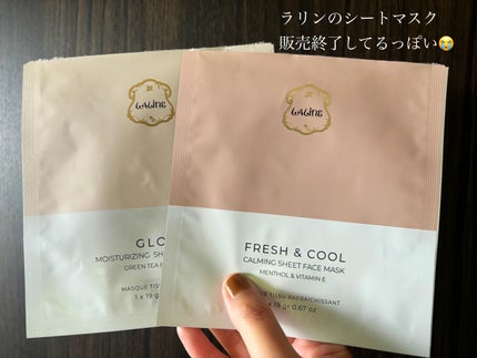 グロウ シートマスク/Laline/シートマスク・パックを使ったクチコミ(1枚目)