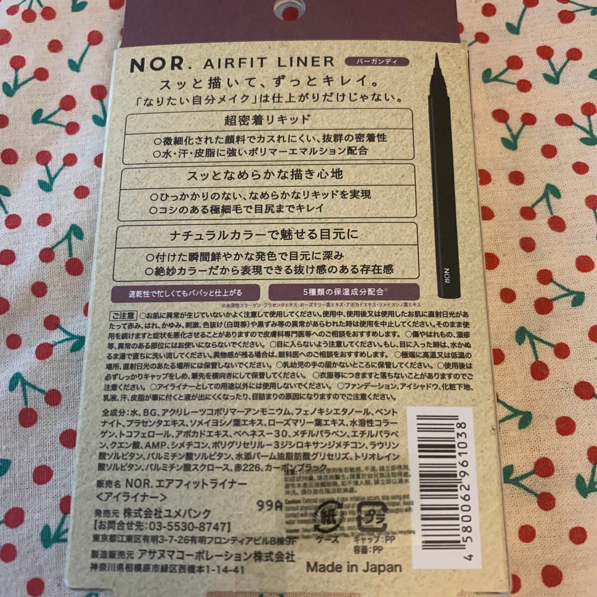 NOR.(ノール) AIRFIT LINER/NOR./リキッドアイライナーを使ったクチコミ(2枚目)