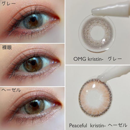 OMG kristin/Hapa kristin/カラーコンタクトレンズを使ったクチコミ(8枚目)