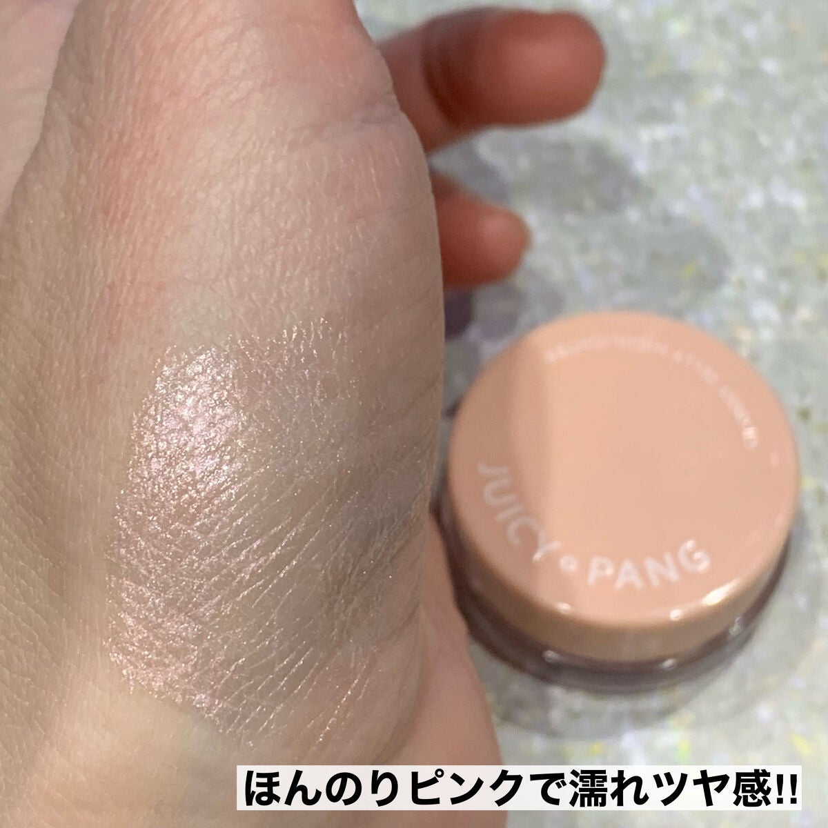 ジューシーパン グロッシージェリーハイライター/A’pieu/クリームハイライトを使ったクチコミ(4枚目)