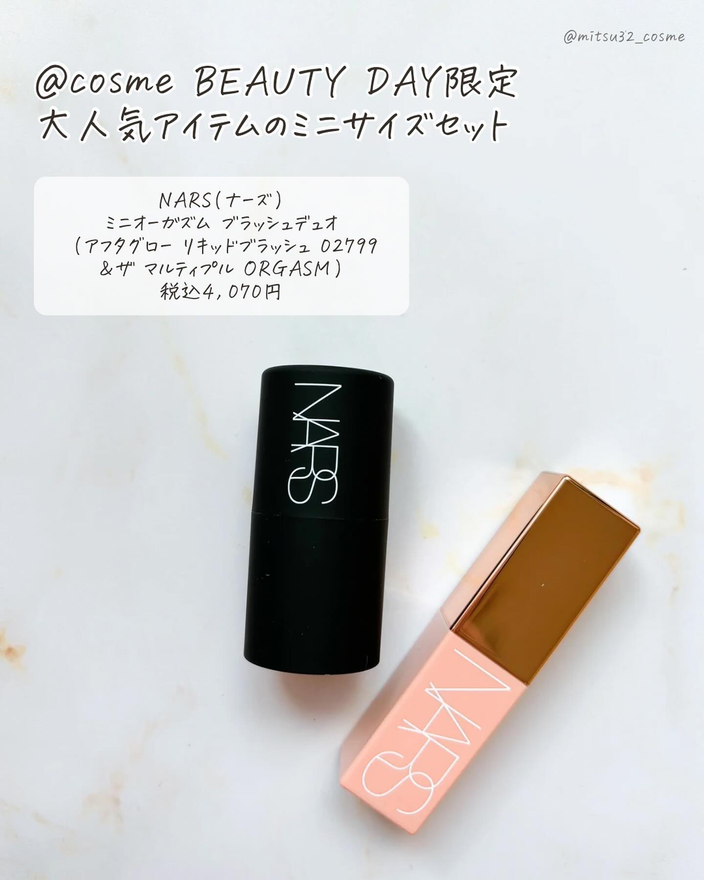 ミニオーガズム ブラッシュデュオ/NARS/メイクアップキットを使ったクチコミ（2枚目）