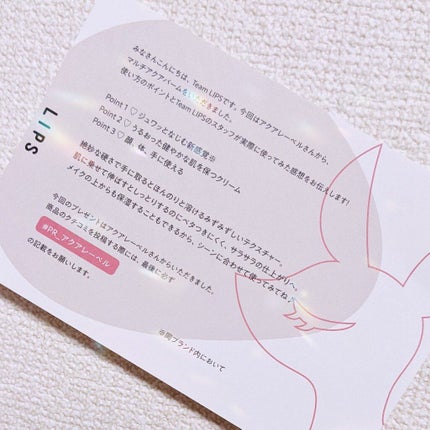 マルチアクアバーム/アクアレーベル/フェイスバームを使ったクチコミ(5枚目)