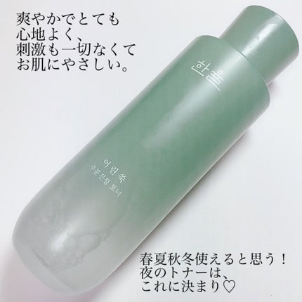 ピュアアルテミシアウォータリーカーミングトナー(化粧水)/HANYUL(ハンユル)/化粧水を使ったクチコミ(3枚目)