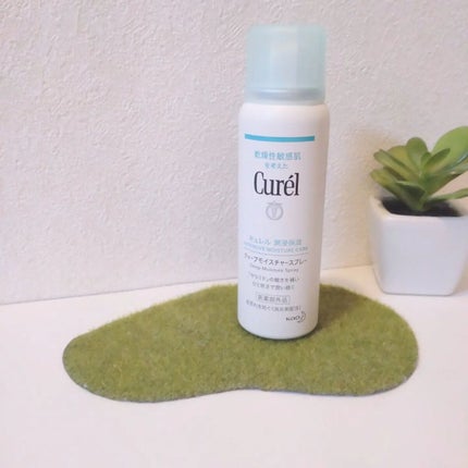 ディープモイスチャースプレー/キュレル/ミスト状化粧水を使ったクチコミ(1枚目)