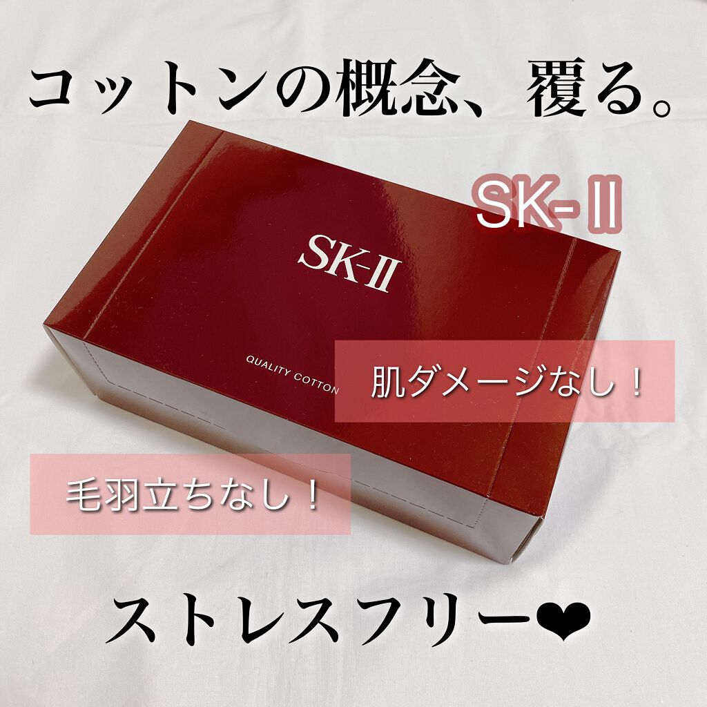 クオリティー コットン/SK-II/コットンを使ったクチコミ(1枚目)