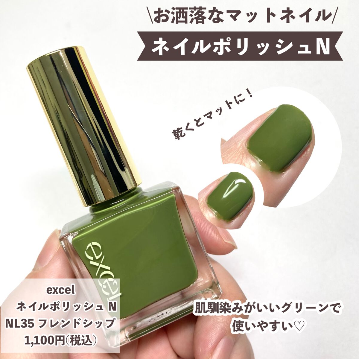 エクセル ネイルポリッシュ N NL35 フレンドシップ/excel/マニキュアを使ったクチコミ（3枚目）