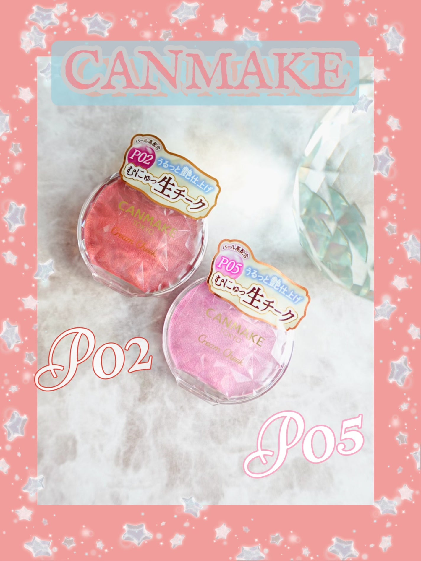 クリームチーク(パールタイプ)/キャンメイク/ジェル・クリームチークを使ったクチコミ(1枚目)