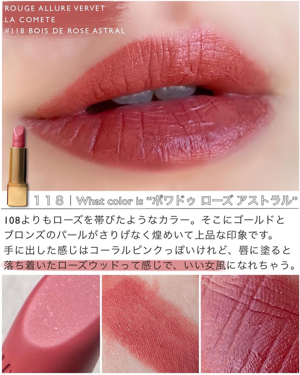 限定口紅】ルージュ アリュール ヴェルヴェット ラ コメット