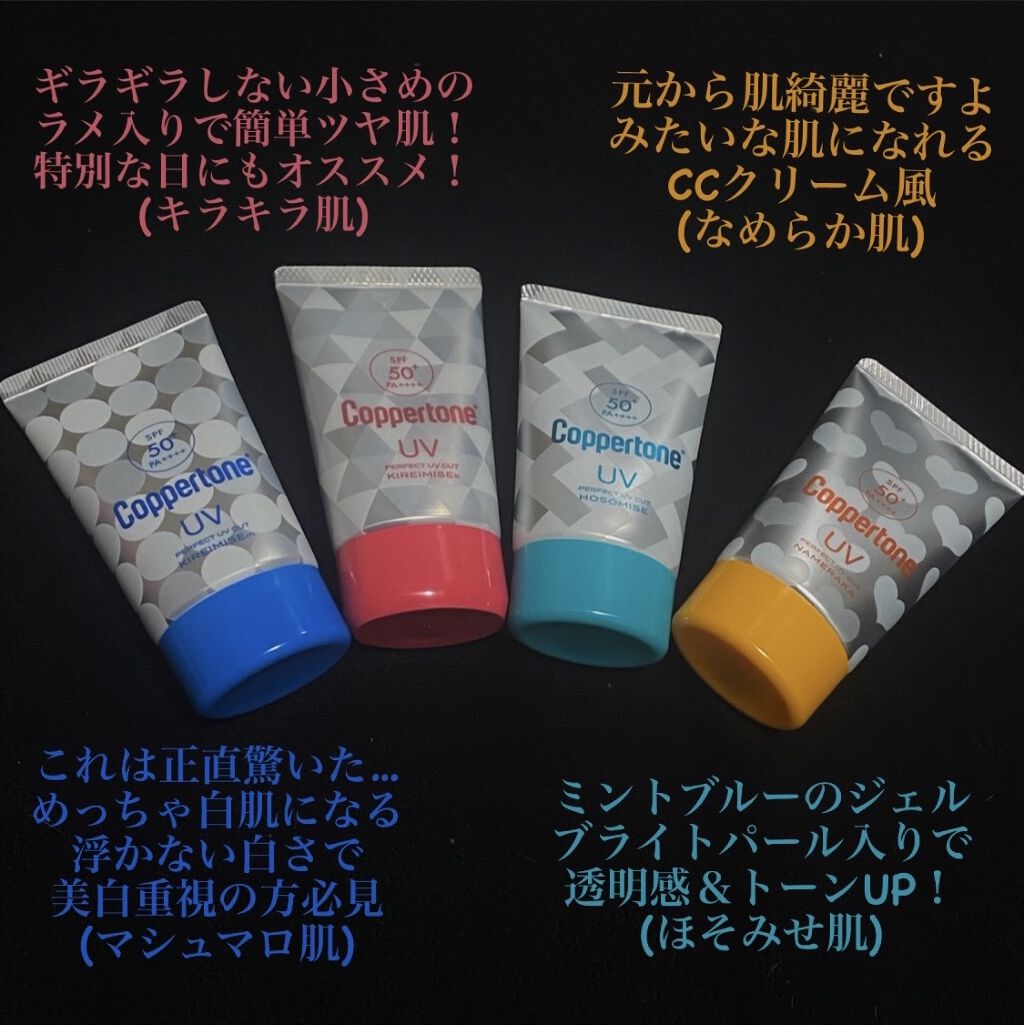 コパトーン キレイ魅せＵＶ　キラキラ肌/コパトーン/日焼け止めクリームを使ったクチコミ（2枚目）