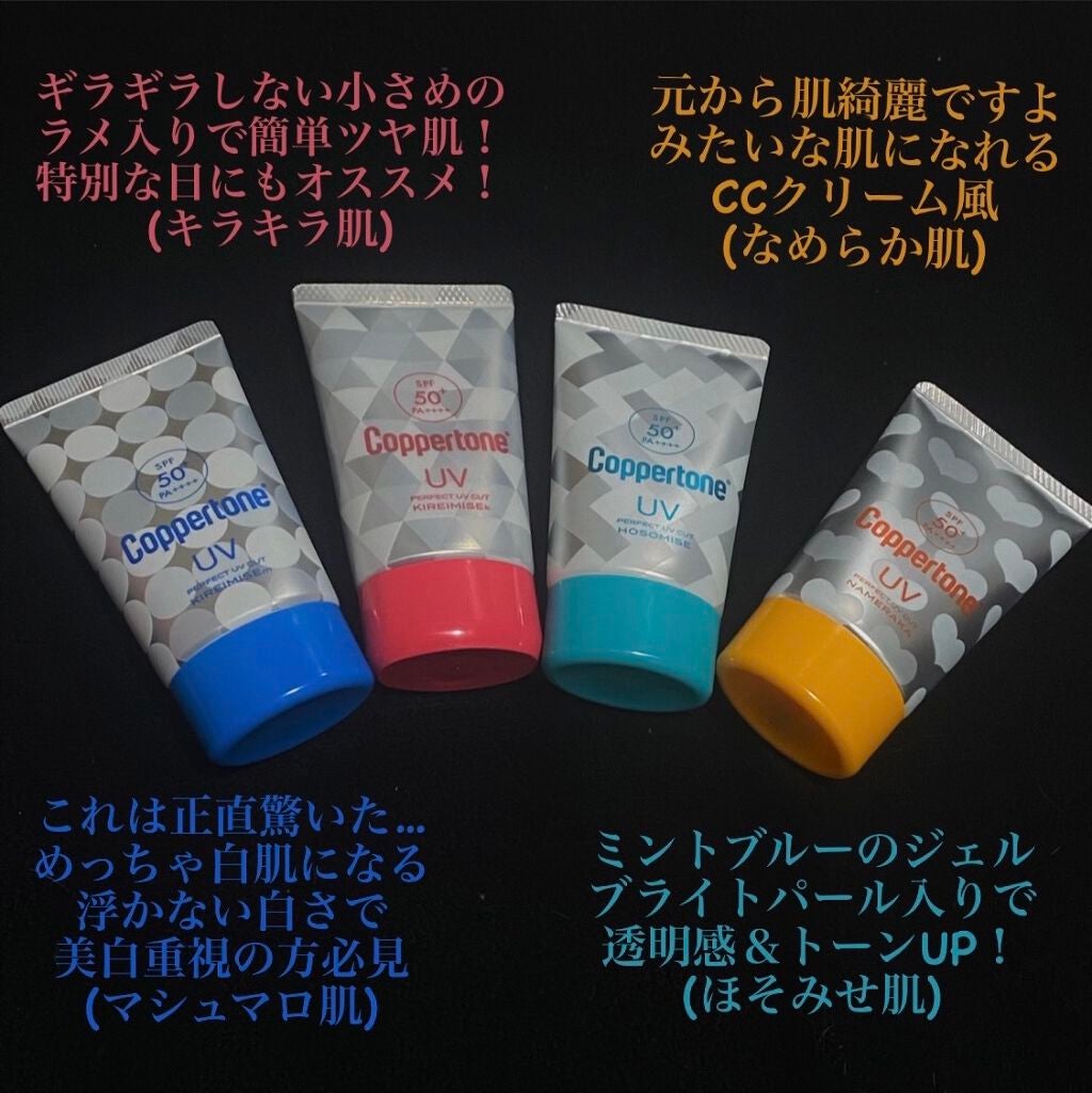 コパトーン キレイ魅せUV キラキラ肌/コパトーン/日焼け止めクリームを使ったクチコミ(2枚目)
