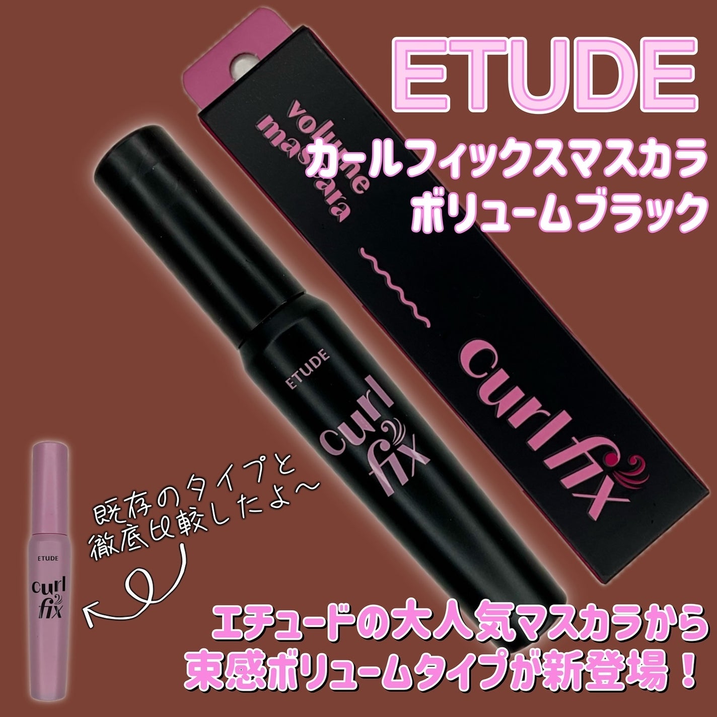 カールフィックスマスカラ/ETUDE/マスカラを使ったクチコミ(2枚目)