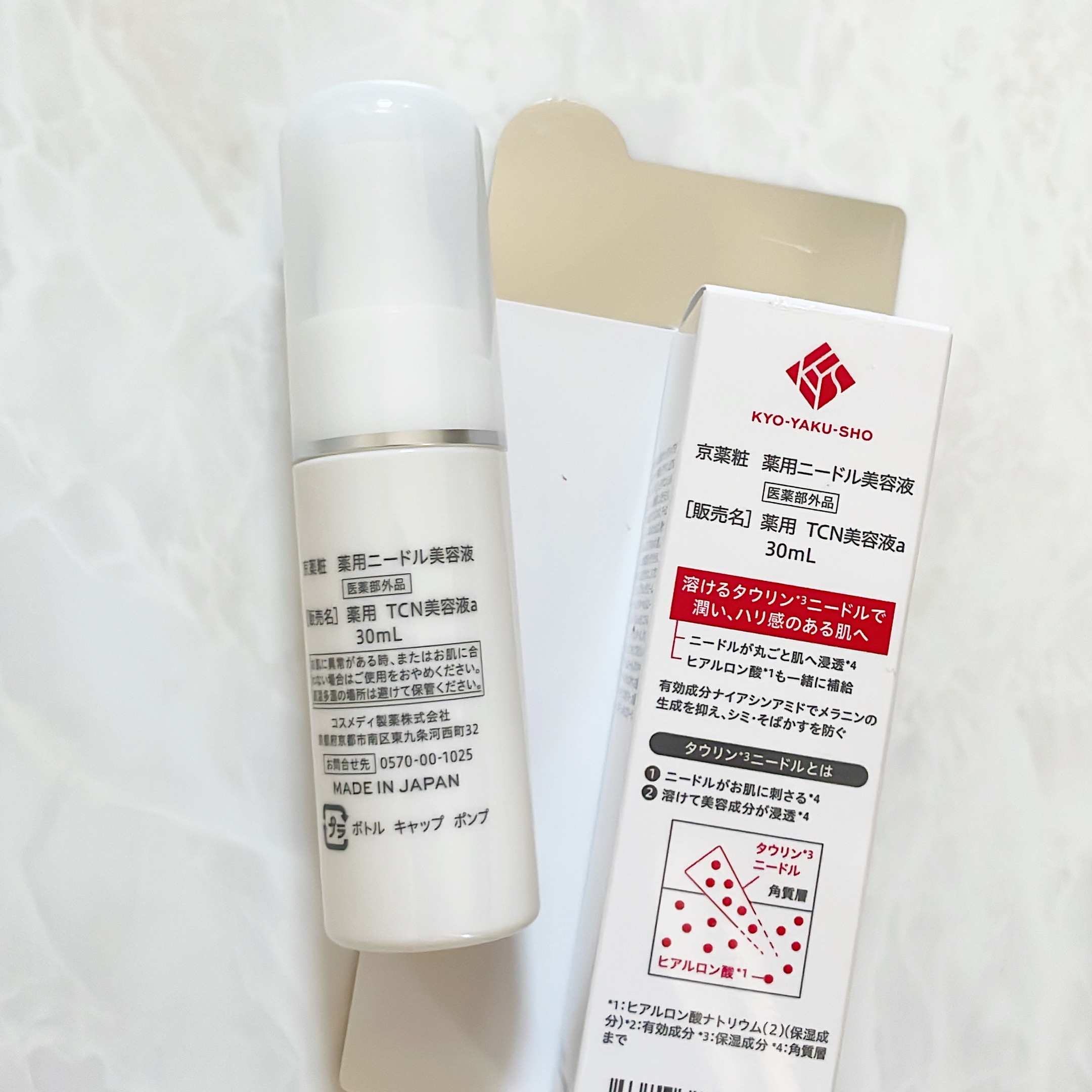 京薬粧 薬用ニードル美容液/京薬粧/美容液を使ったクチコミ（3枚目）