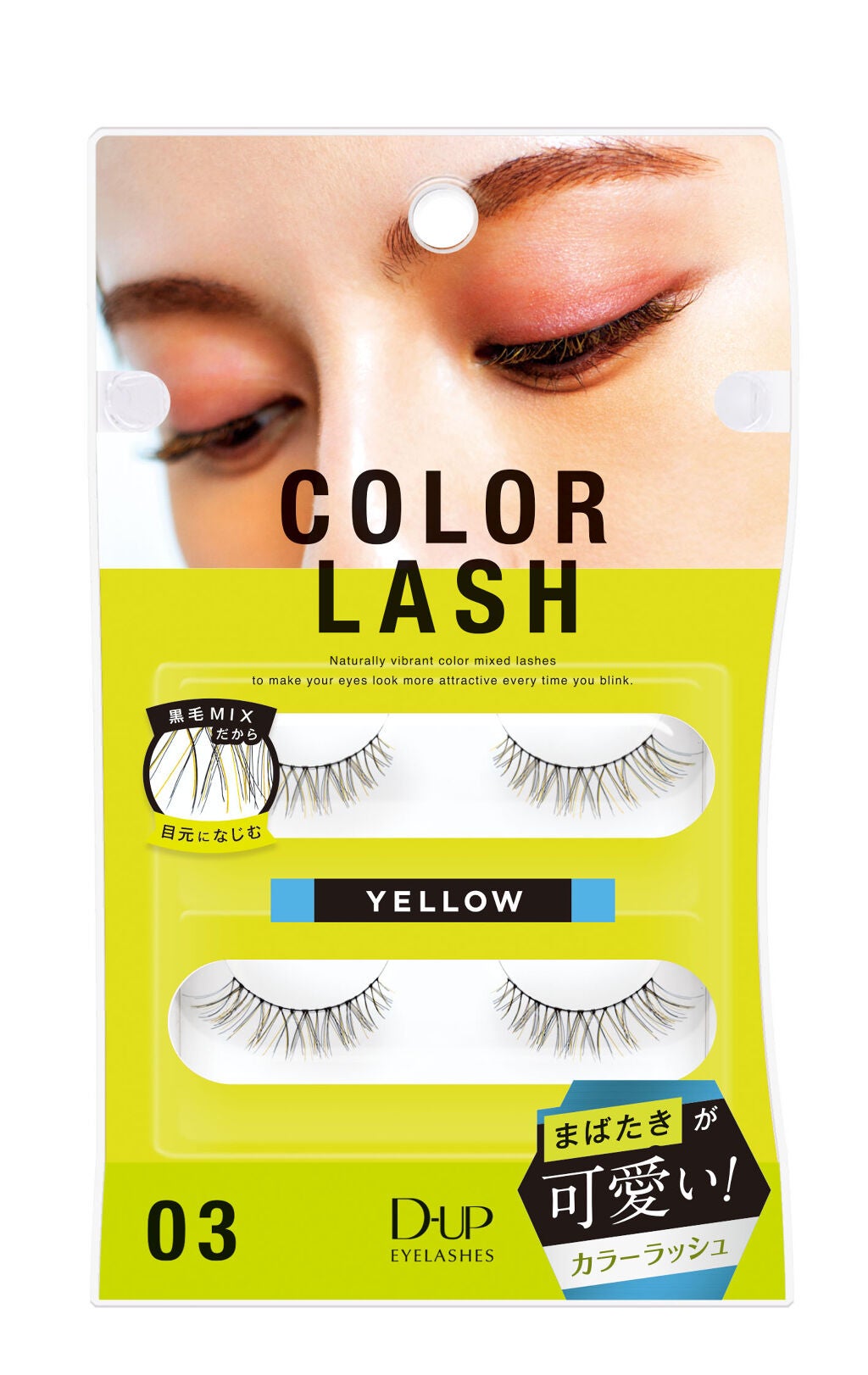 カラーラッシュ 03 イエロー