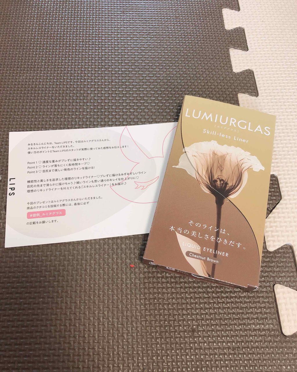 スキルレスライナー/LUMIURGLAS/リキッドアイライナーを使ったクチコミ(1枚目)