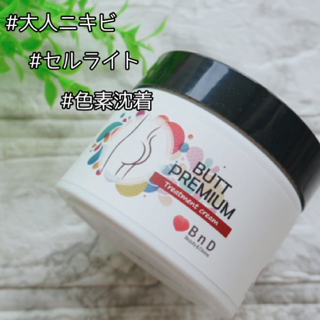 BnDヒップクリーム/BnD/バスト・ヒップケアを使ったクチコミ(2枚目)