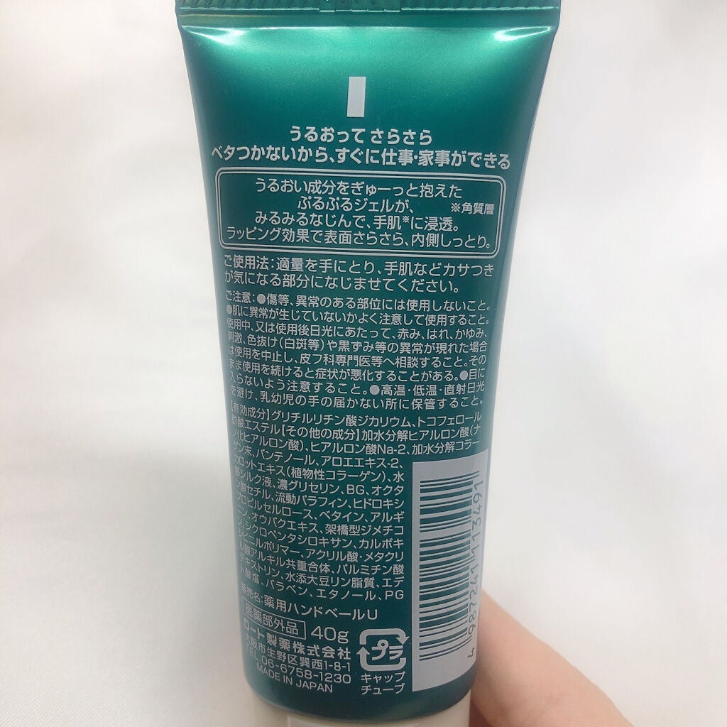 メンソレータム ハンドベール うるおいジェル/メンソレータム/ハンドジェルを使ったクチコミ(2枚目)