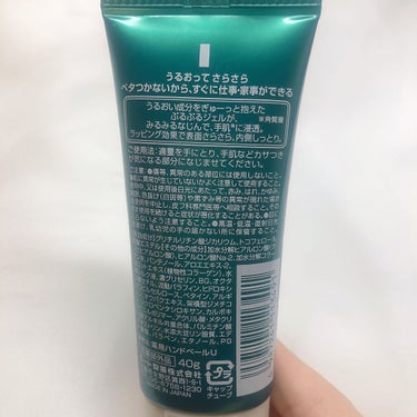 メンソレータム ハンドベール うるさらバリアジェル 薬用ハンドベール うるおいさらっとジェル 70g【旧】/メンソレータム/ハンドジェルを使ったクチコミ（2枚目）