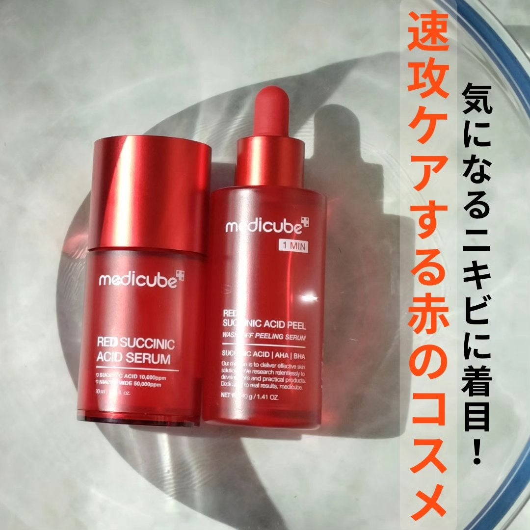 レッドアクネピーリングセラム/MEDICUBE/美容液を使ったクチコミ(1枚目)