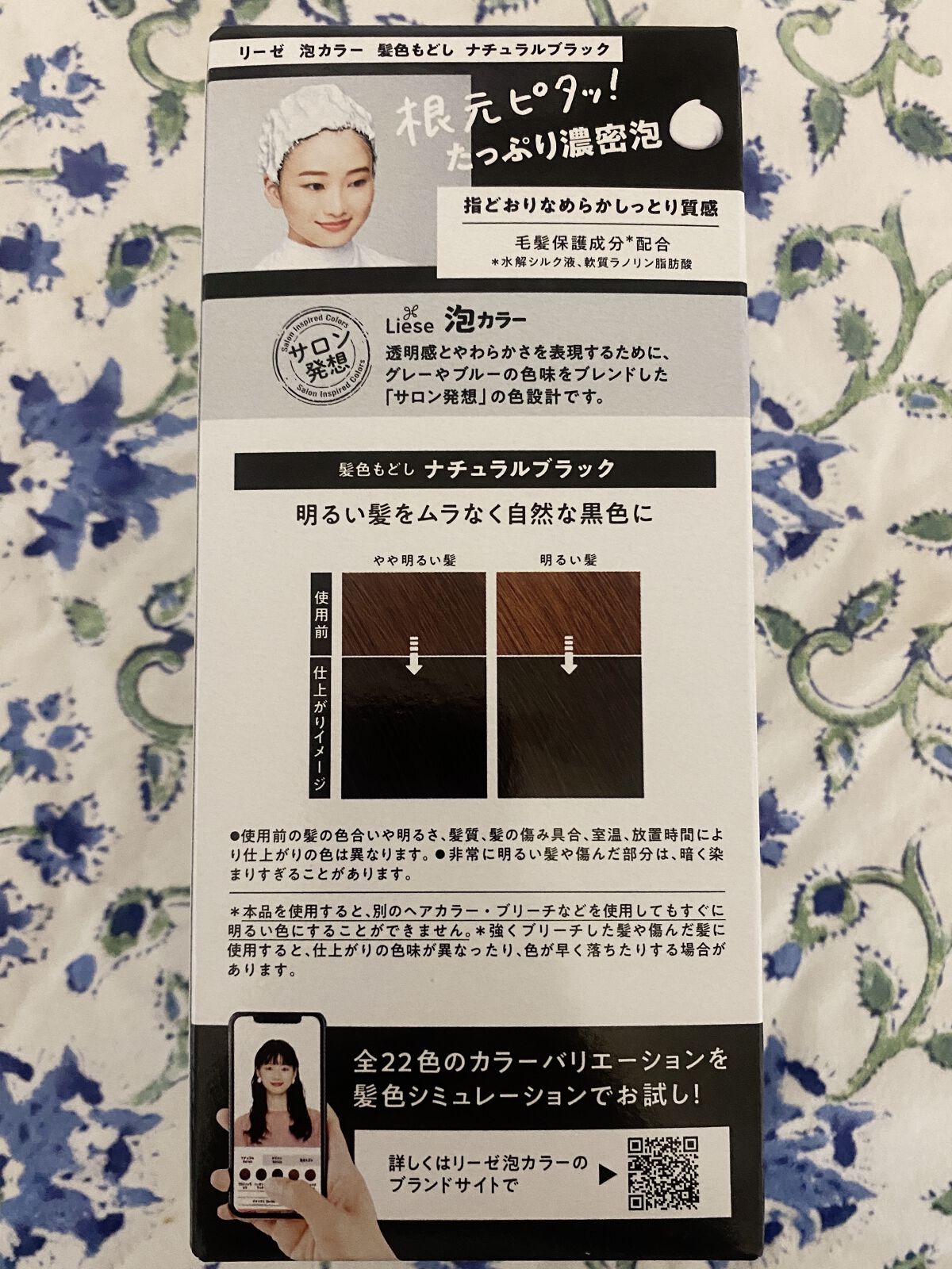 泡カラー 髪色もどし/リーゼ/ヘアカラーを使ったクチコミ（3枚目）