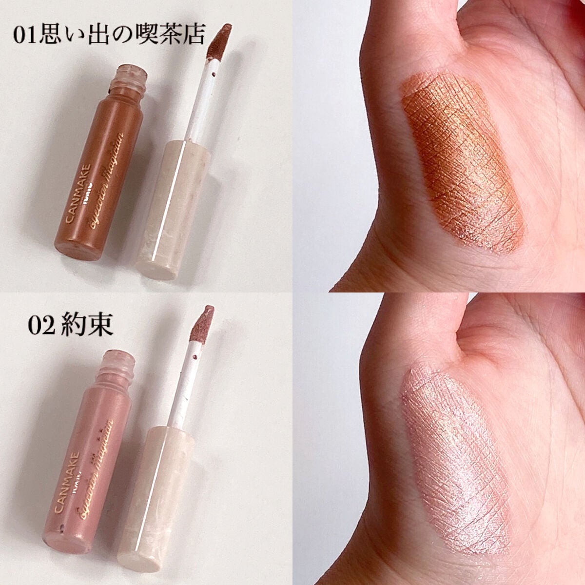 アイカラーマジシャン/キャンメイク/アイシャドウを使ったクチコミ(7枚目)