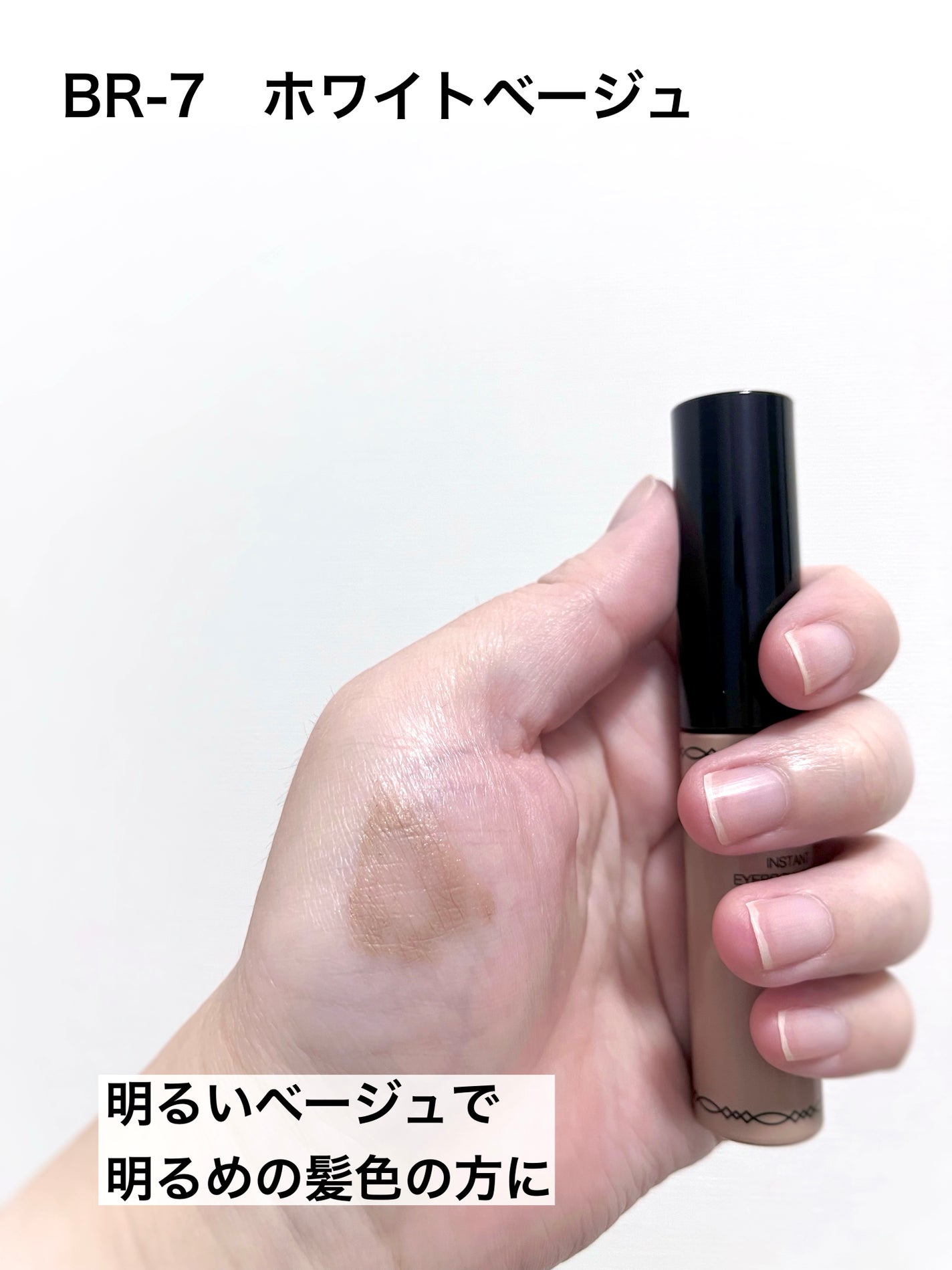 ヴィセ リシェ インスタント アイブロウ カラー/Visée/眉マスカラを使ったクチコミ(3枚目)