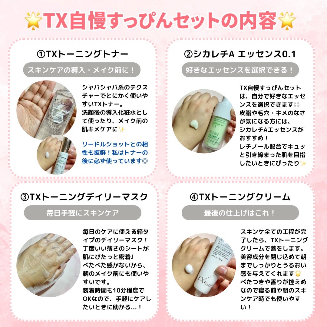 シカレチA エッセンス0.1/VT/美容液を使ったクチコミ(2枚目)