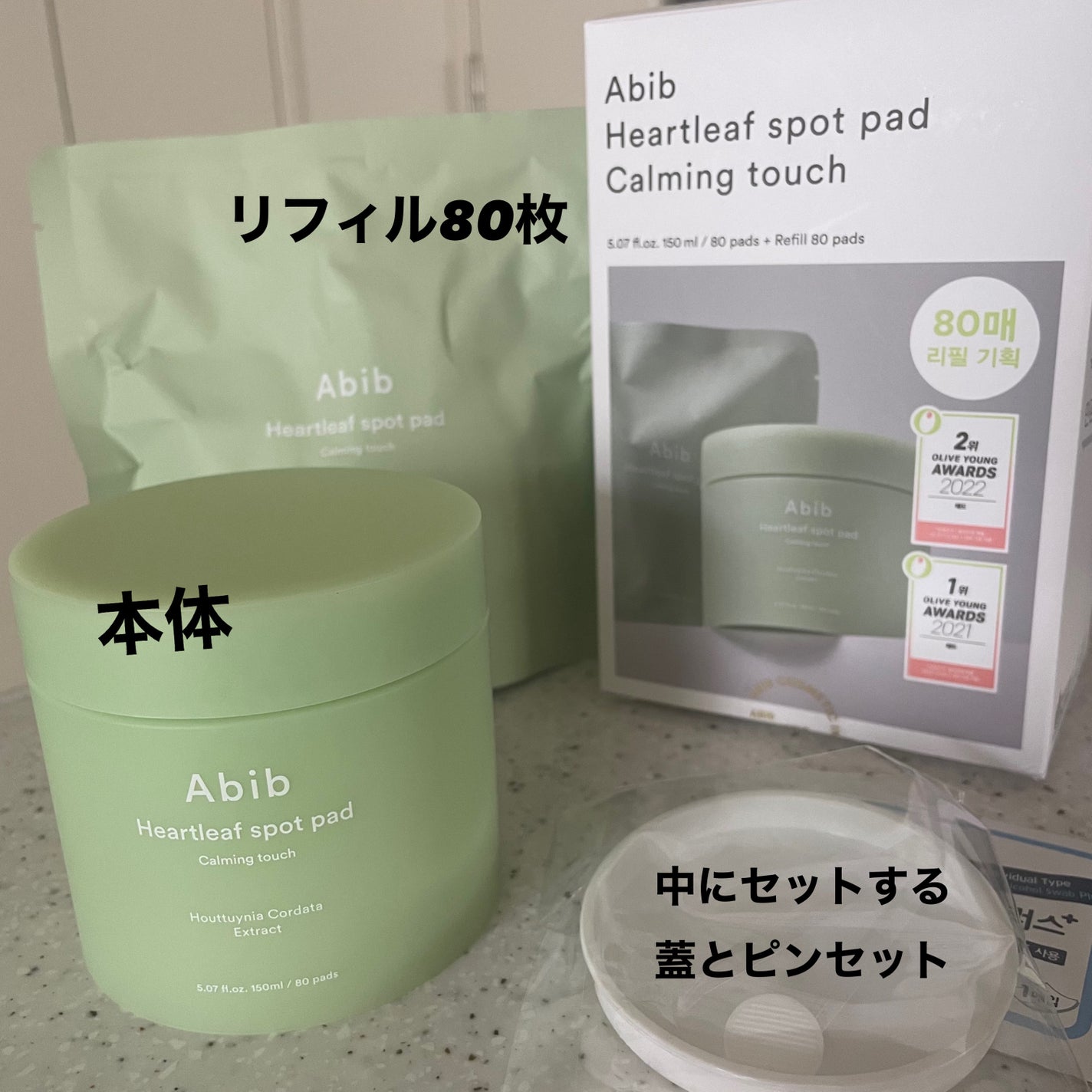 ドクダミカーミングタッチスポットパッド/Abib /トナーパッドを使ったクチコミ(2枚目)