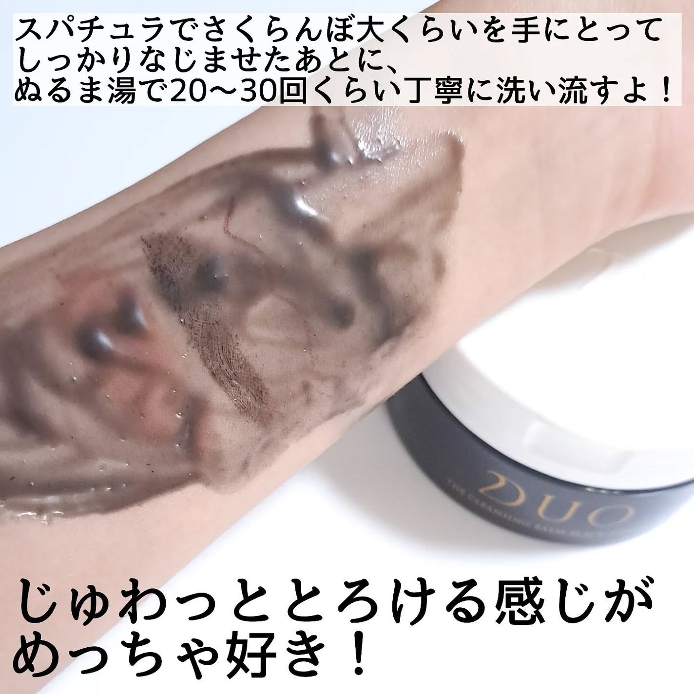 デュオ ザ クレンジングバーム ブラックリペア/DUO/クレンジングバームを使ったクチコミ(4枚目)