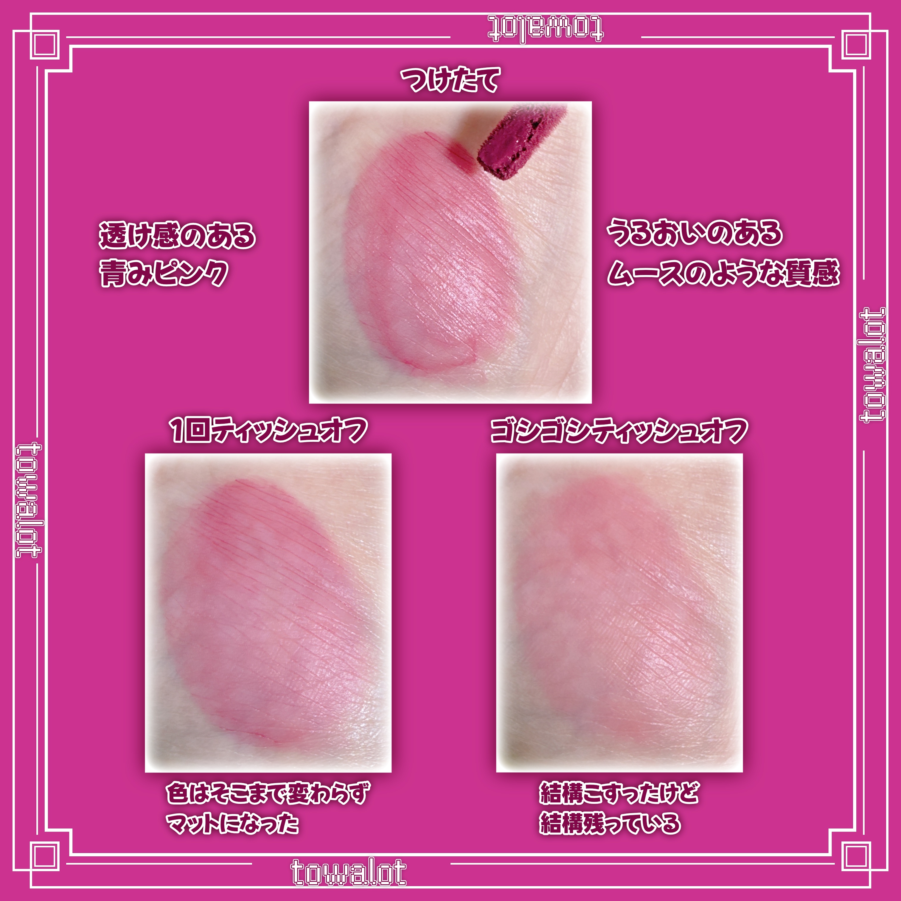 むっちリップR/b idol/口紅を使ったクチコミ（2枚目）