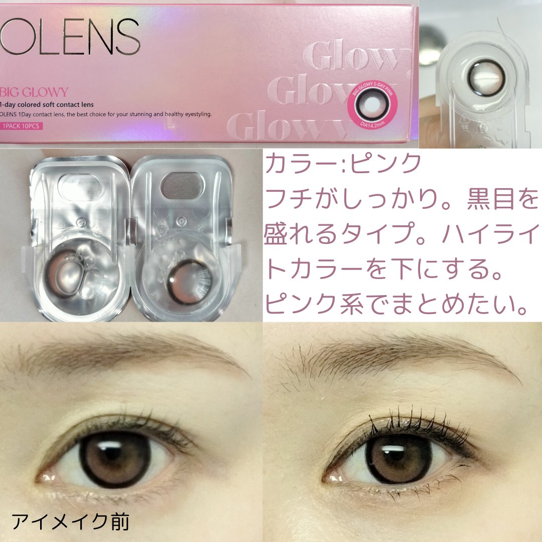 Ending 1day/OLENS/ワンデー（１DAY）カラコンを使ったクチコミ（3枚目）