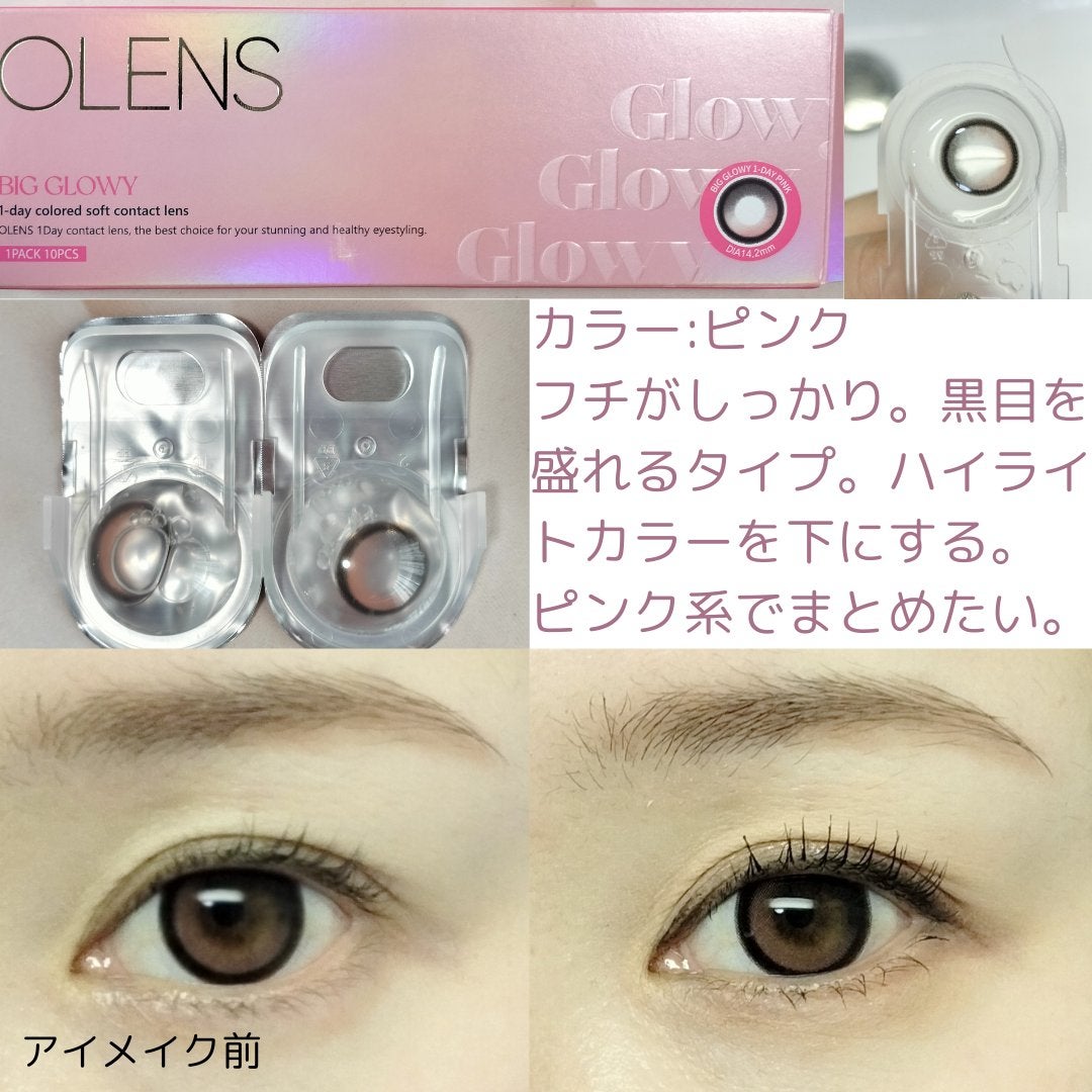 Ending 1day/OLENS/ワンデー(1DAY)カラコンを使ったクチコミ(3枚目)