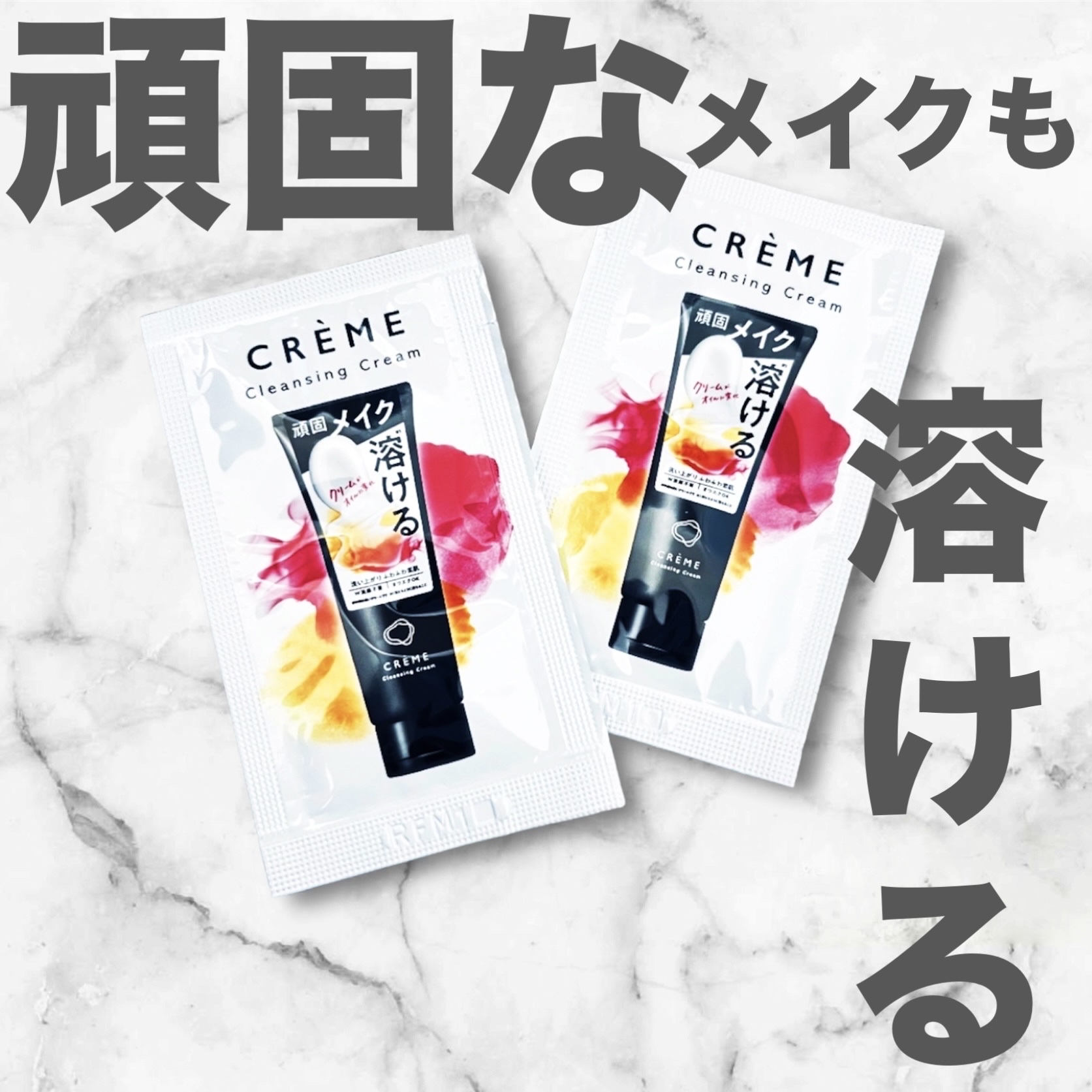 クレメ クレンジングクリーム N/ナリスアップ/クレンジングクリームを使ったクチコミ（1枚目）