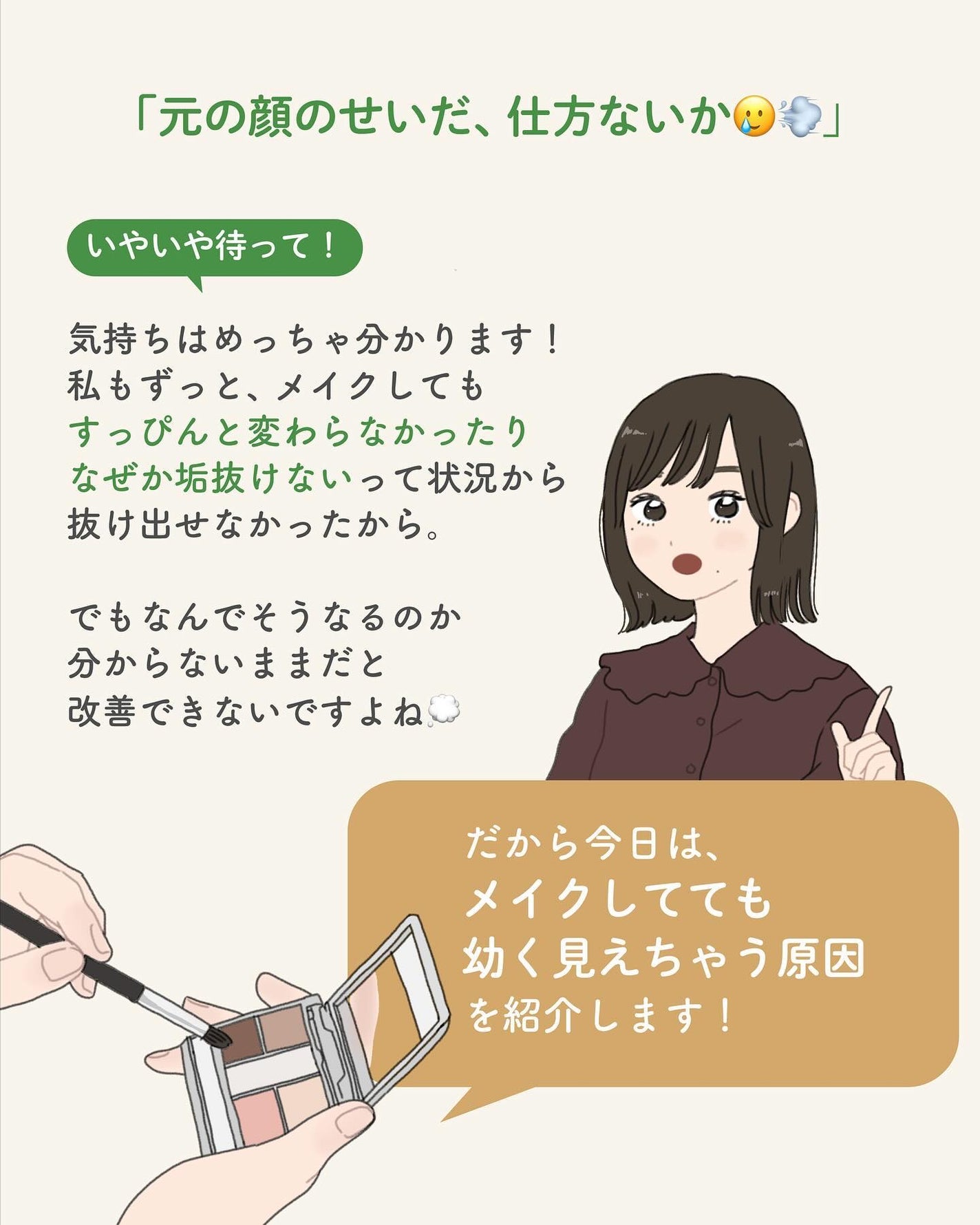 ãµãð·å¢æãåå¿è
ã¡ã€ã¯ on LIPS ãåãããã«ã¡ã€ã¯ããŠãã®ã«åã幎ã®åã¿ããã«å€§äººã£ãœããªããªã..ãïŒ3æç®ïŒ