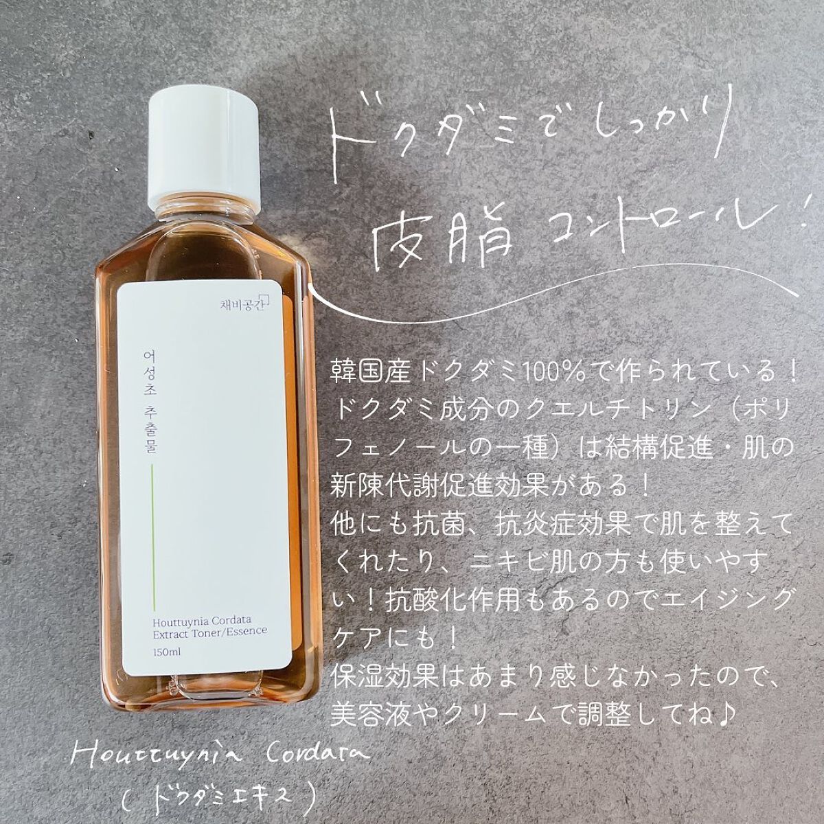 スキンケアトナー/CHAEB GONGGAN/化粧水を使ったクチコミ(4枚目)