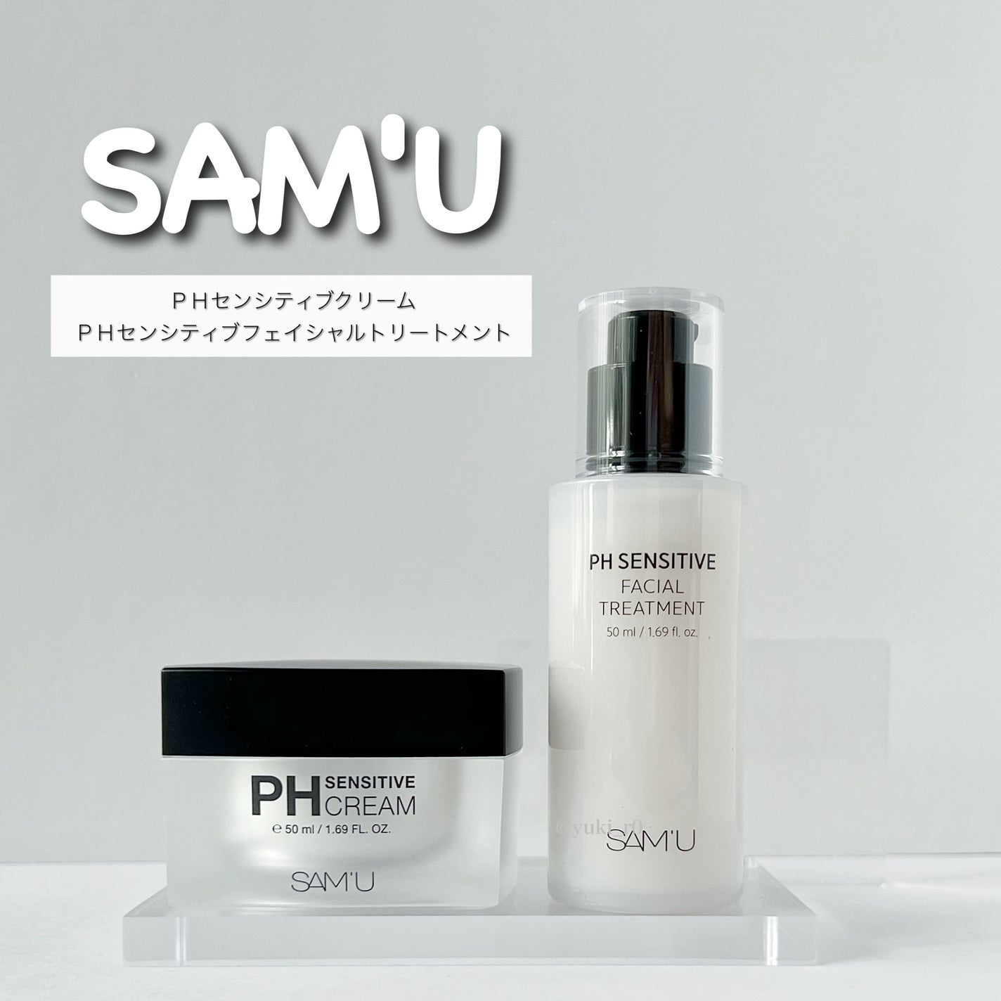 サミュ PHセンシティブクリーム/SAM'U/フェイスクリームを使ったクチコミ(4枚目)