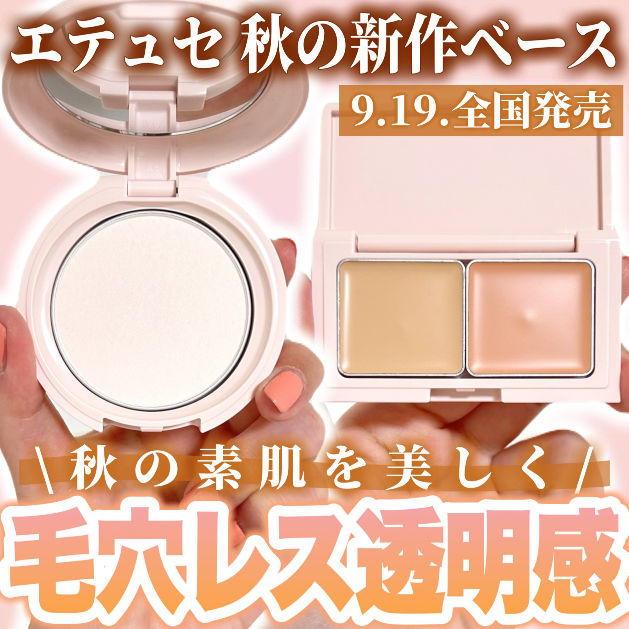 エテュセ スキンケアパウダー (プレスト)/ettusais/プレストパウダーを使ったクチコミ（1枚目）