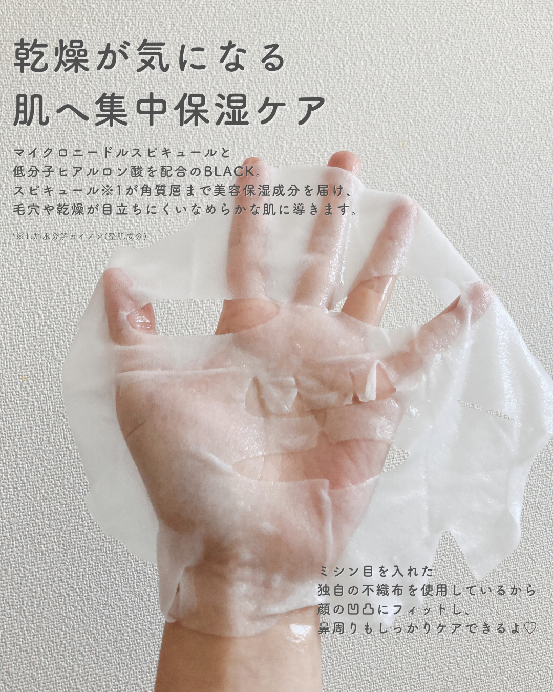 キレイファクトリープラス ちぎりマスク 03 Black/KIREI FACTORY＋/シートマスク・パックを使ったクチコミ（3枚目）