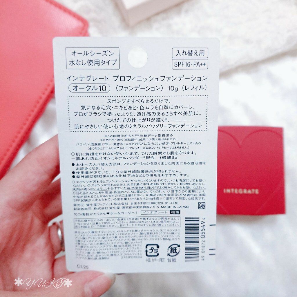 プロフィニッシュファンデーション/インテグレート/パウダーファンデーションを使ったクチコミ（3枚目）