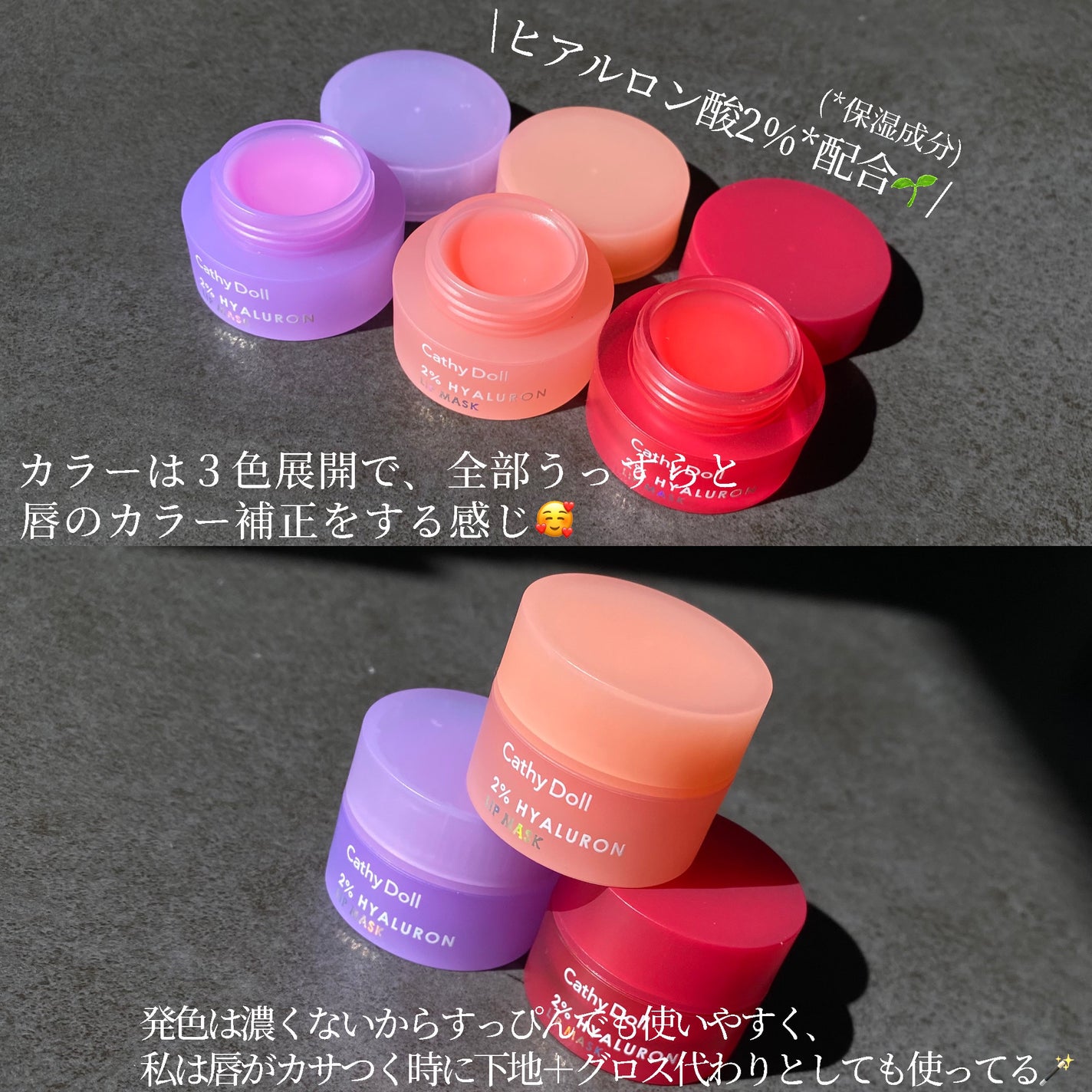 ヒアルロン酸リップマスク/CathyDoll/リップマスクを使ったクチコミ(6枚目)