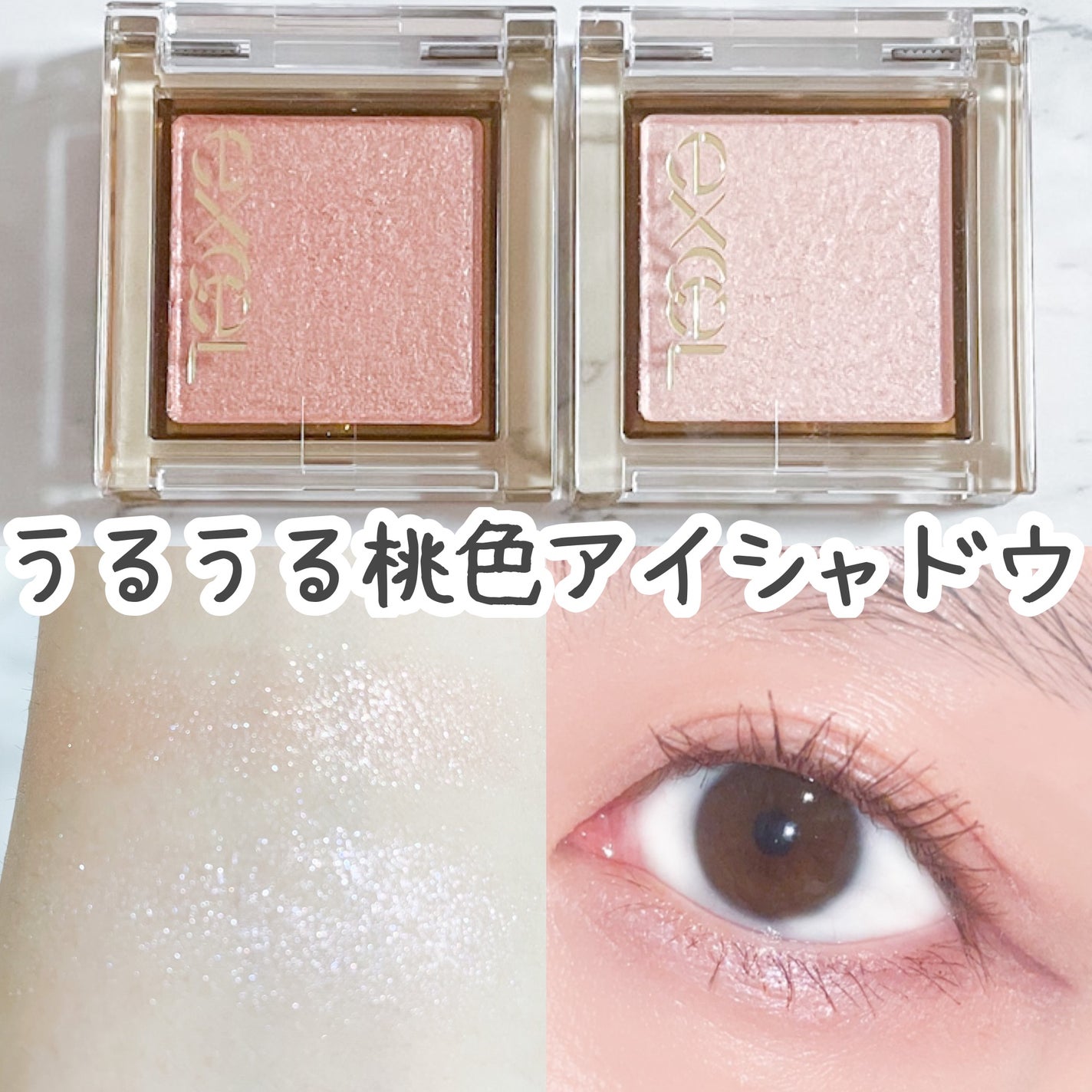 アイプランナー/excel/単色アイシャドウを使ったクチコミ(1枚目)