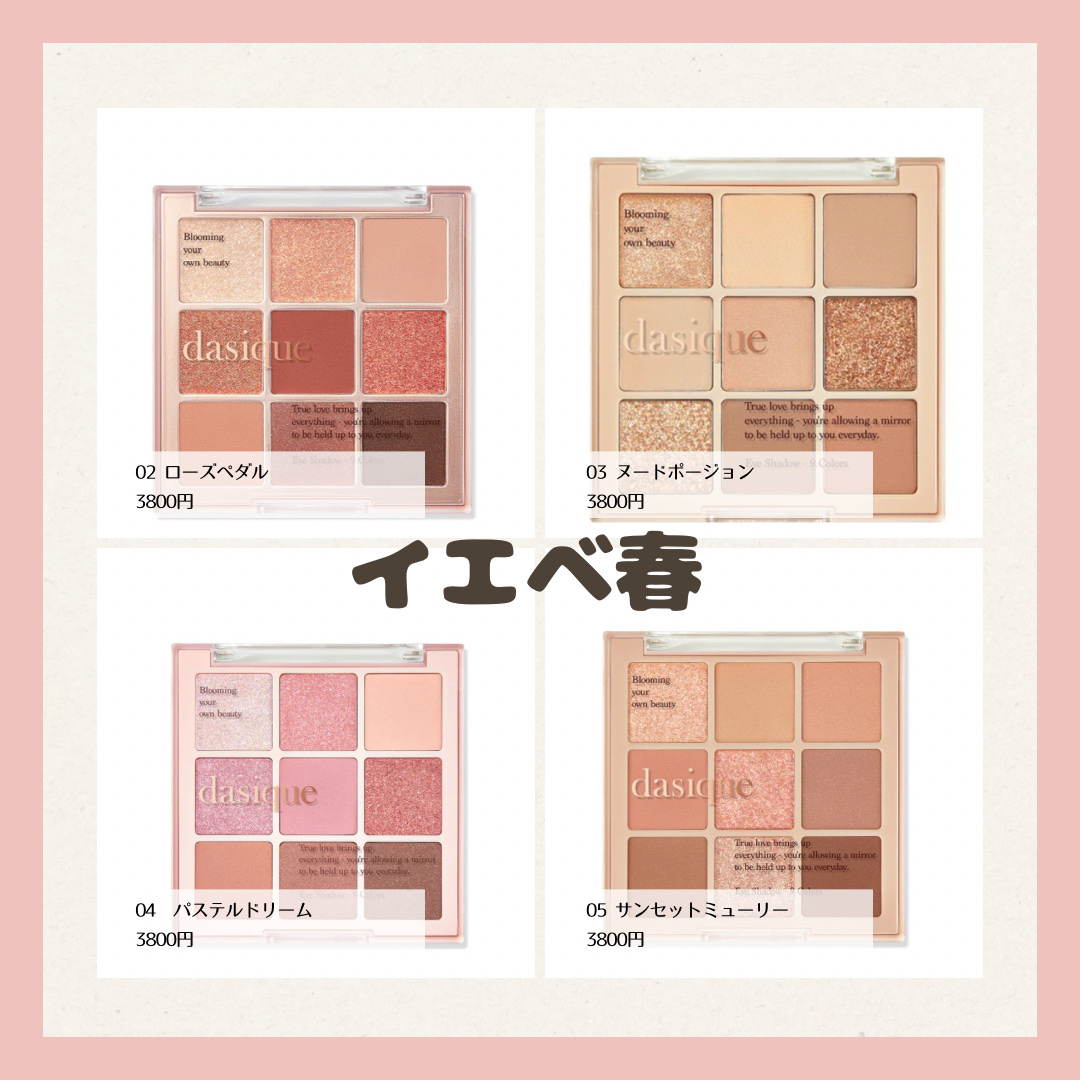 シャドウパレット/dasique/アイシャドウパレットを使ったクチコミ（2枚目）