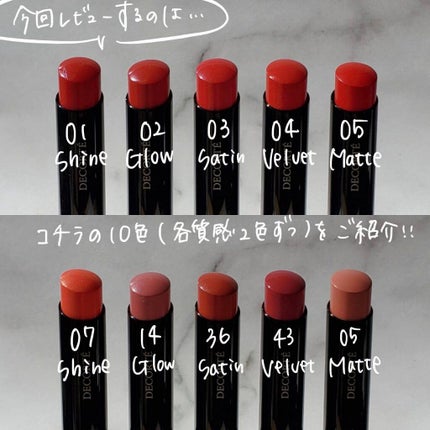 ルージュ デコルテ/DECORTÉ/口紅を使ったクチコミ(3枚目)