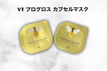 プログロス カプセルマスク/VT/洗い流すパック・マスクを使ったクチコミ(1枚目)