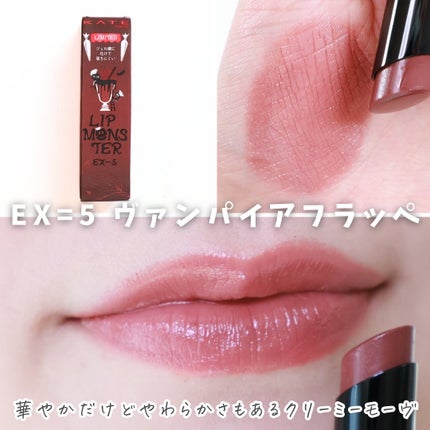 ケイト リップモンスター/KATE/口紅を使ったクチコミ(7枚目)