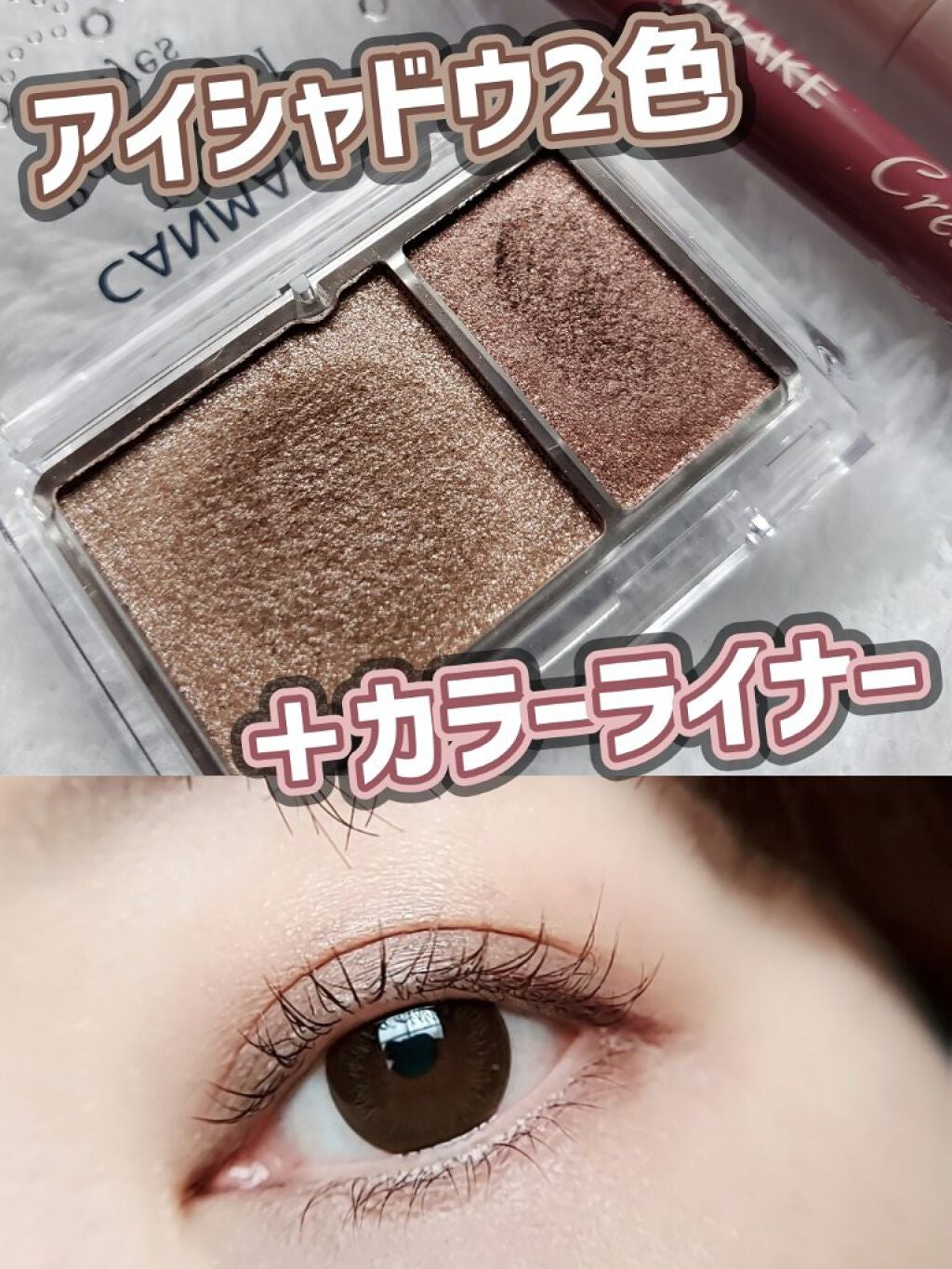 ロイヤルパールアイズ/キャンメイク/アイシャドウパレットを使ったクチコミ(1枚目)