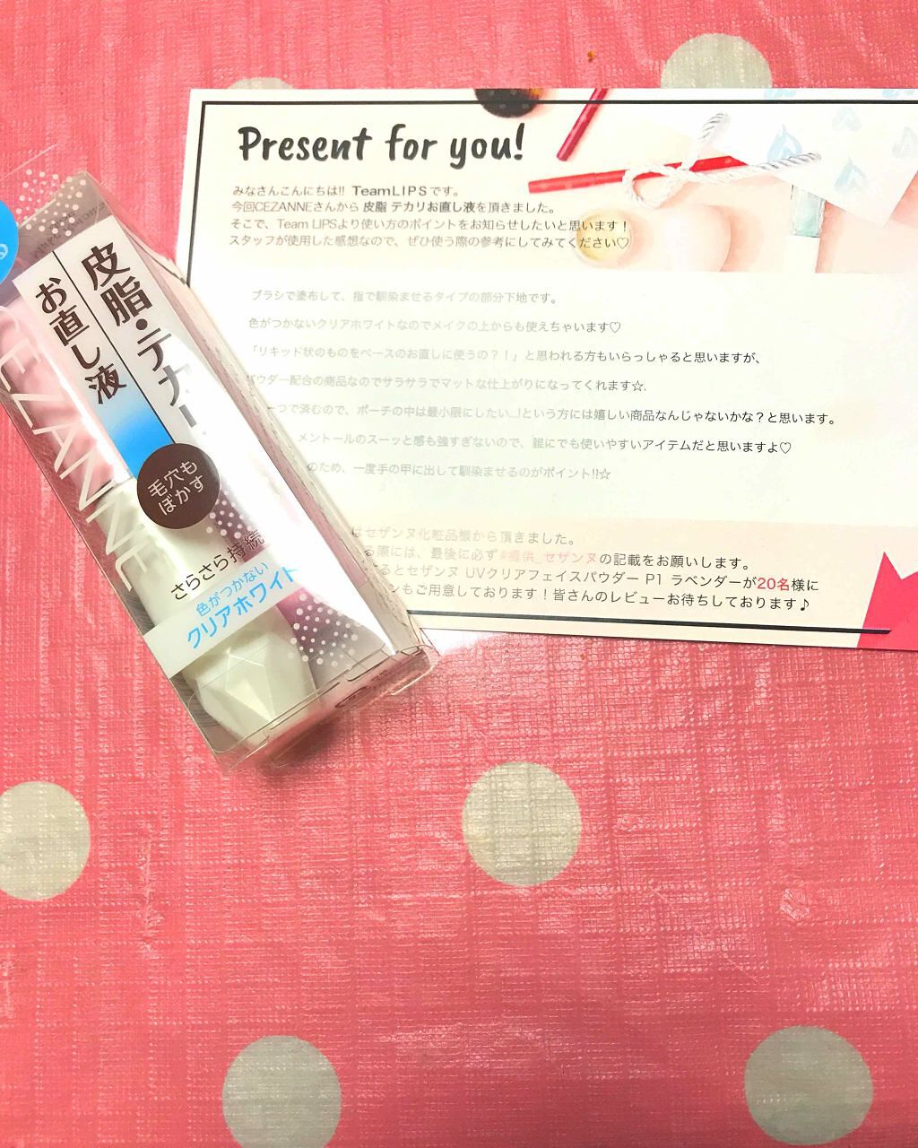 皮脂テカリお直し液/CEZANNE/化粧下地を使ったクチコミ(1枚目)